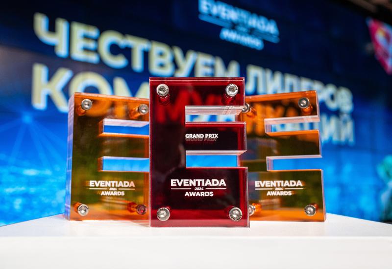 Международная премия Eventiada Awards 2024 открывает приём заявок в апреле