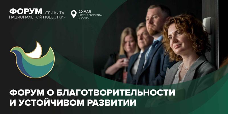 Синергия крупного бизнеса и МСП: 20 мая пройдет крупнейший ESG-Форум «Три кита национальной повестки»