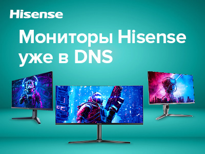 Мониторы Hisense теперь доступны в магазинах DNS