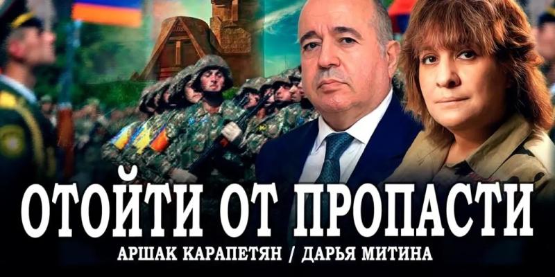 Что ждёт Армению? Взгляд изнутри - Лидер движения «Всеармянский фронт» Аршак Карапетян в эфире авторской программы «Другой глобус». ВИДЕО