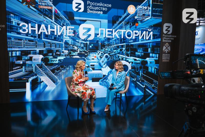 «Изоляции России не было, нет и не будет». Мария Захарова в студии Знание.Лекторий на платформе ПМЭФ-2024
