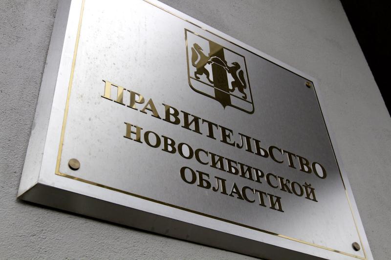Новосибирская область выпустит облигации