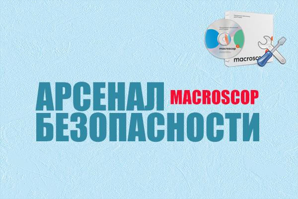 «Арсенал безопасности» предлагает новый сервис для крупных проектов!