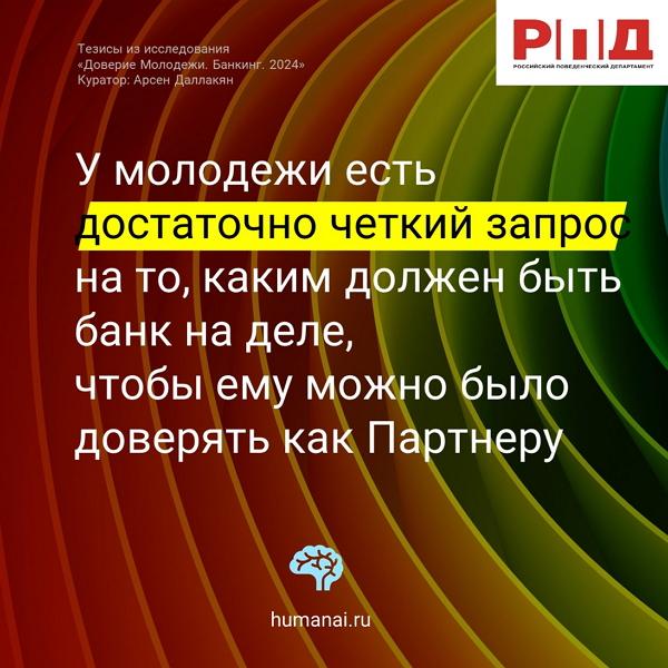 Декларация Человекоцентричности