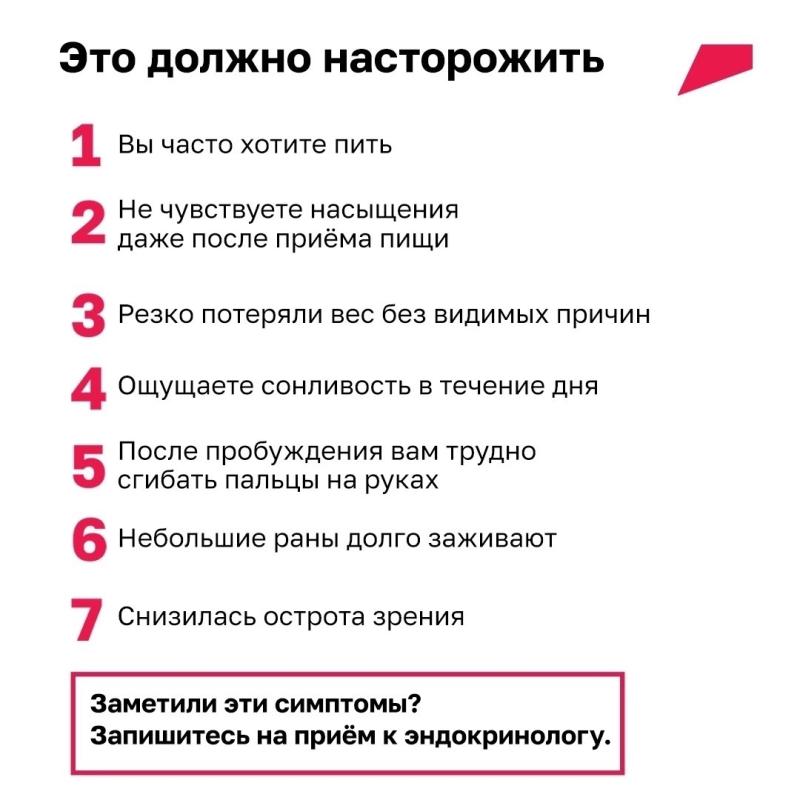 7 признаков диабета, на которые стоит обратить внимание