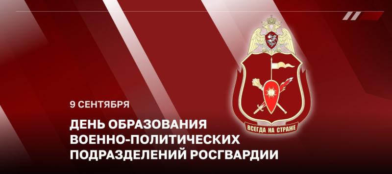 Генерал-полковник Алексей Воробьев поздравил специалистов военно-политических органов с профессиональным праздником