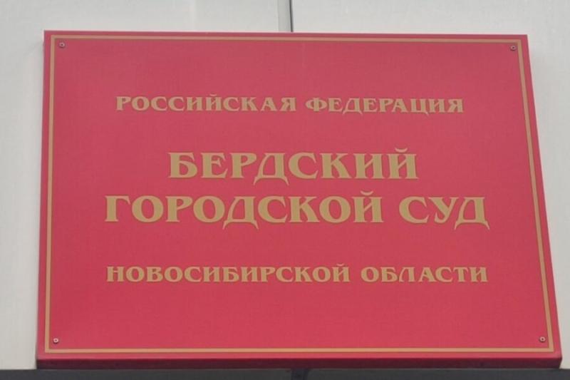 Депутата горсовета Бердска отправили под домашний арест