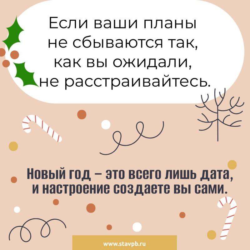 Как подготовиться к встрече нового года спокойно и без стресса?