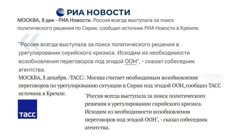 ХОД ПУТИНА? НОВАЯ СПЕЦOПЕРАЦИЯ РОССИИ В СИРИИ: 