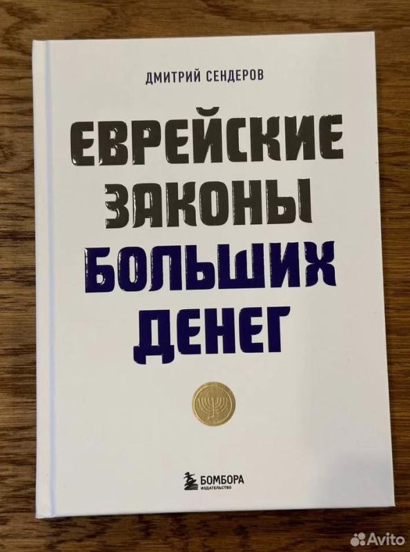 Книгу с дарственной на фамилию Абрамович продают за 10 млн руб