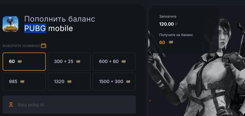 Как пополнить счет в PUBG Mobile в России: Задонатить в Пабг Мобайл