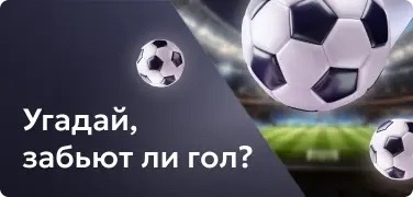 Всё о ставках на спорт – возможности и особенности