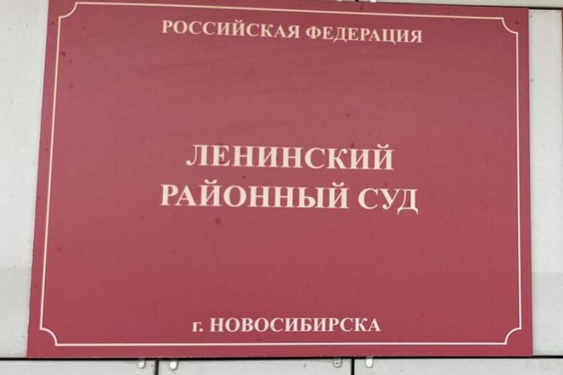 Налоговика арестовали за регистрацию компаний по фиктивным адресам в Новосибирске