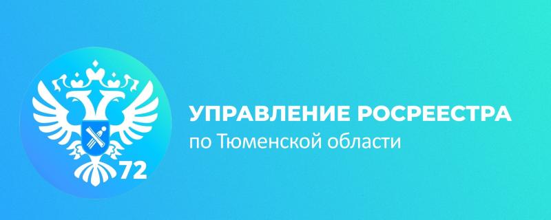 Тюменский Росреестр разъяснил новые правила выдела машино-мест