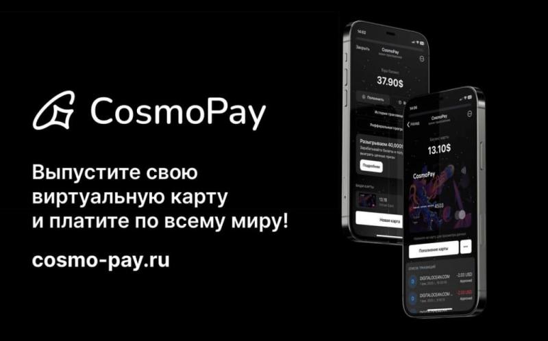 Особенности использования виртуальной иностранной карты от CosmoPay для оплаты услуг за рубежом