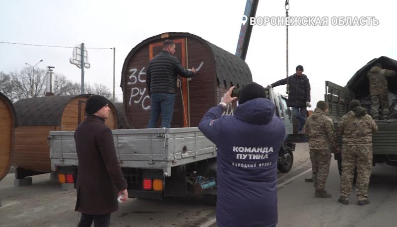 Народный фронт передал нашим бойцам мобильную баню, окопные печи и свечи на 200 тыс. рублей