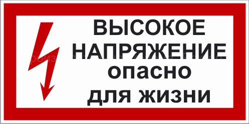 Сотрудники Юго-Восточного ЛУ МВД России на транспорте напоминают гражданам об опасности электротока на объектах железнодорожного транспорта