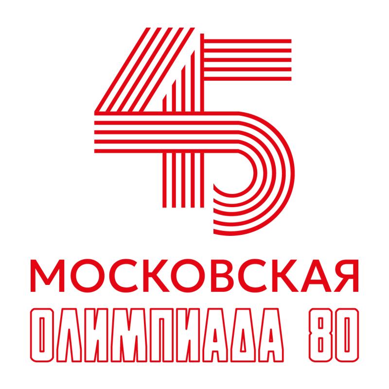 В 2025 году Россия отметит 45-летие Московской олимпиады 1980 года