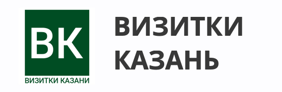 Визитки как инструмент бизнеса – от дизайна до печати