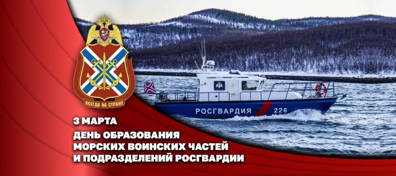 Генерал-полковник Юрий Яшин поздравил моряков Росгвардии с профессиональным праздником