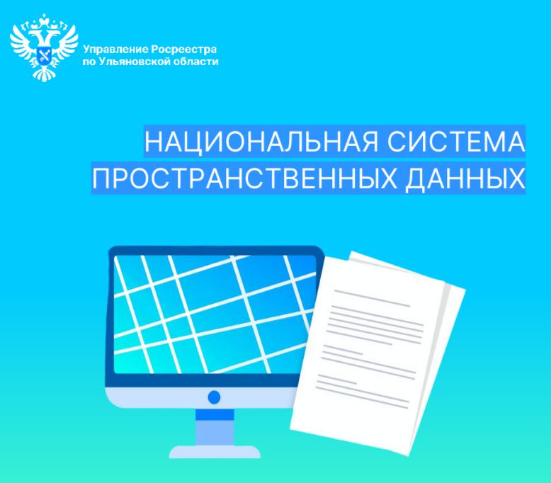 Наполнение ЕГРН полными и точными сведениями