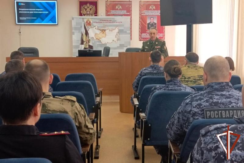 В Кургане росгвардейцы встретились с экспертом общества «Знание»