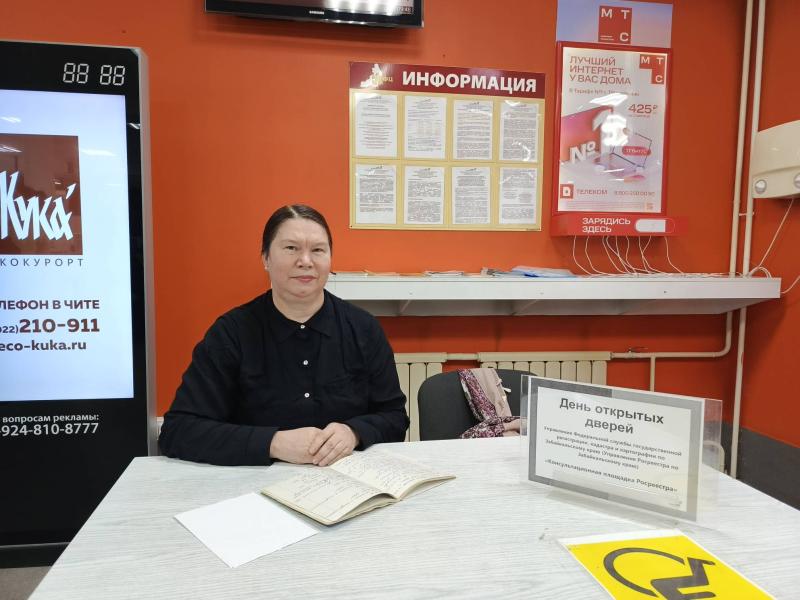 14 предпринимателей и граждан получили консультации Росреестра в читинском офисе МФЦ 