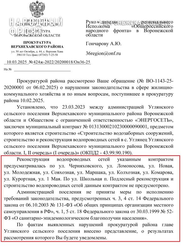 Улицу Школьную в поселке Подлесный незаконно лишили водопровода