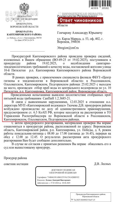 Прокуратура подтвердила, что жители Кантемировки пользуются непригодной для готовки и питья водой.