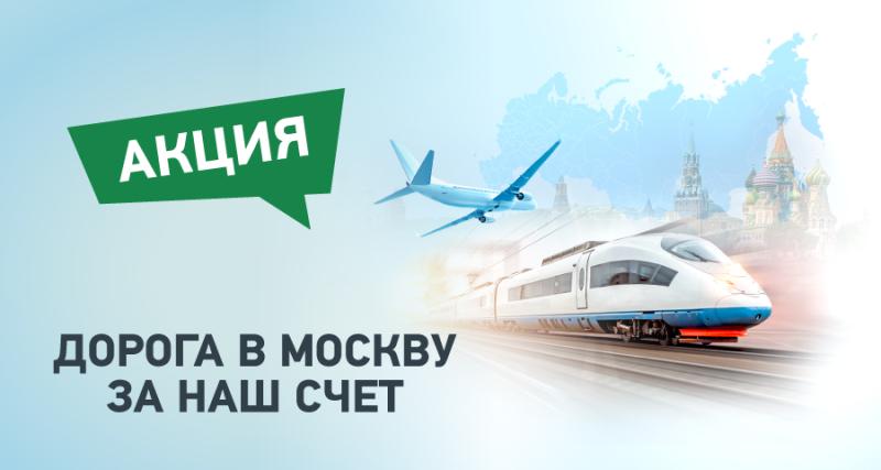 Передовая онкологическая помощь стала доступнее: дорога в Москву за счет клиники