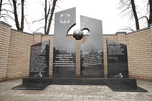 Ветеран Росгвардии принял участие в открытии мемориала в честь ликвидаторов аварии на Чернобыльской АЭС