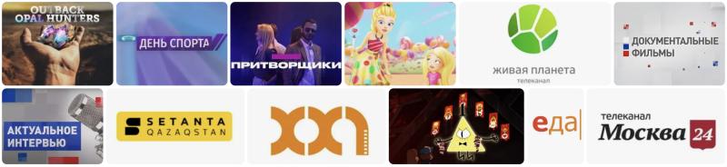 ONLINETV – открытый доступ к телевидению без границ