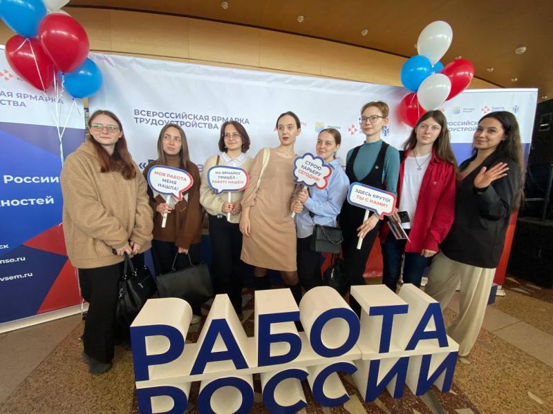 Региональная ярмарка вакансий стартовала в Новосибирской области