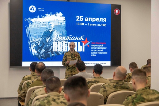 В Ульяновске росгвардейцы присоединились к написанию «Диктанта Победы».