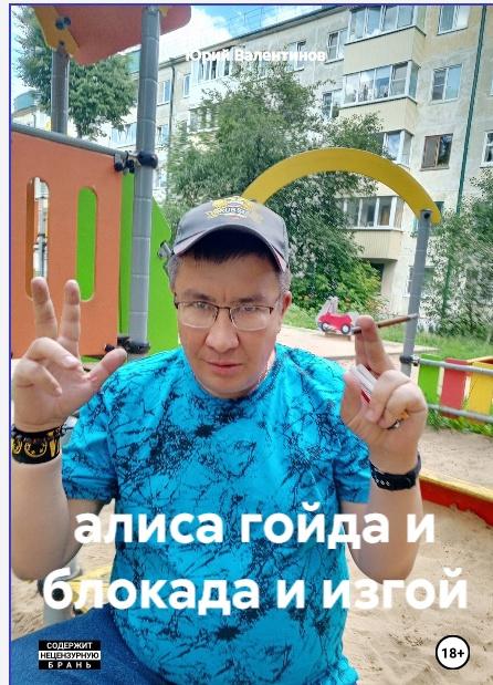 блогер и комменты и менты