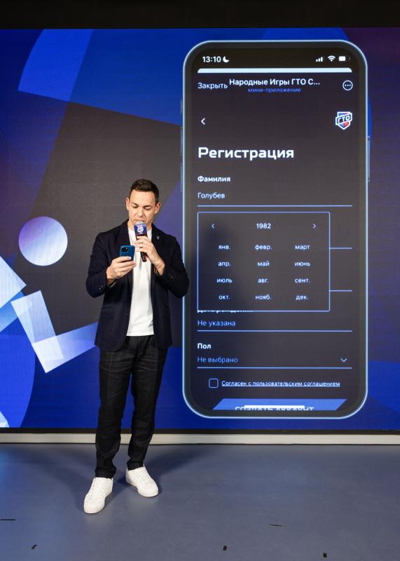 Второй сезон «Народных Игр ГТО Спортлото» привлек 28 275 участников из 88 регионов России