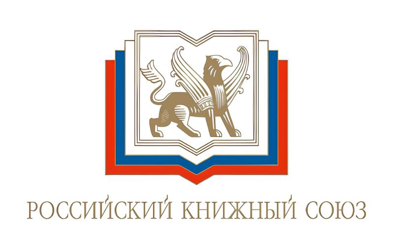 Российский книжный союз стал ключевым партнёром Литературного фестиваля «33»