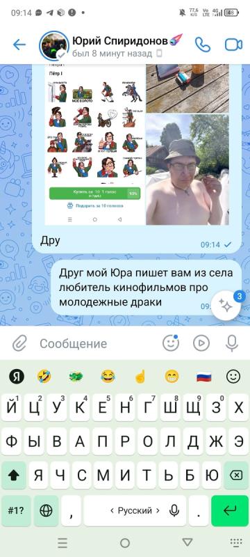 юра юра джаны