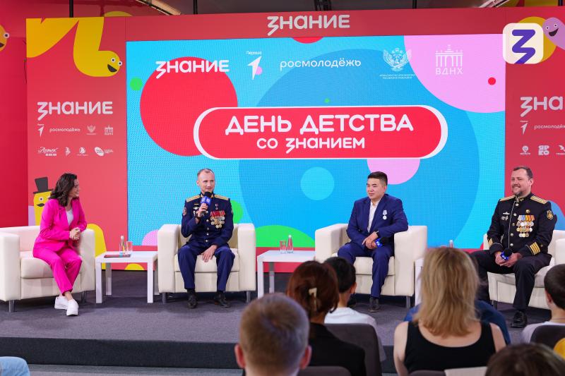 Герои России рассказали о защите детей в лектории Общества «Знание»