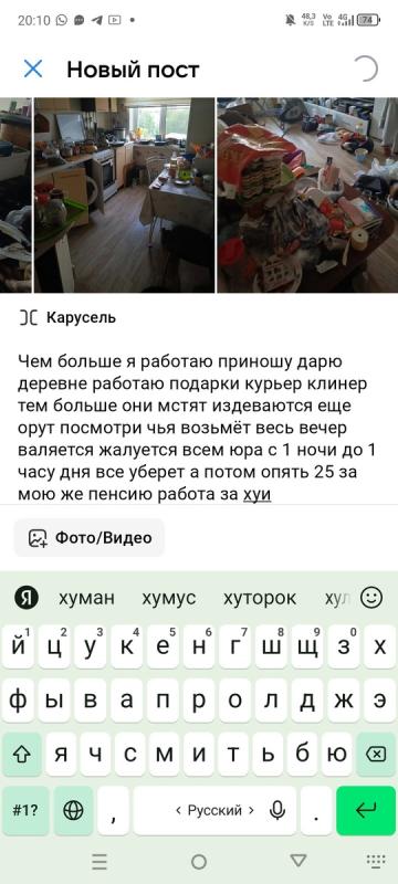 ничо не делают все отдедьно денги еда дела тока меня гоняют раком