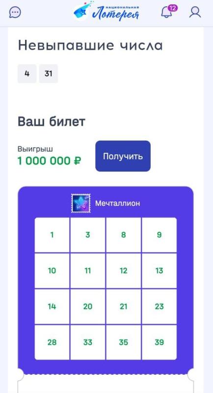 Микробиолог с Камчатки с первой попытки выиграла 1 миллион рублей в лотерее «Мечталлион»