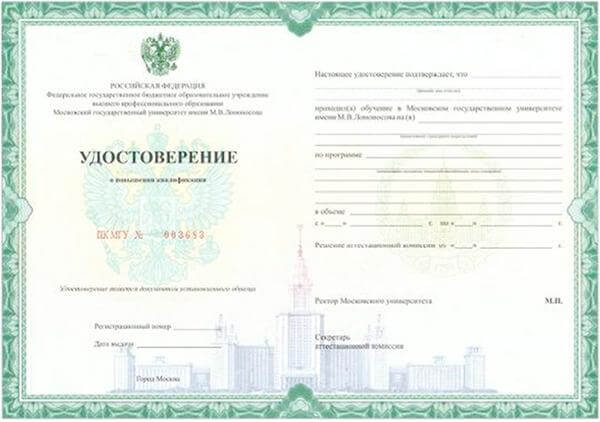 МГУ имени М.В. Ломоносова запускает инновационную программу повышения квалификации «Мастер управления цифровой воронкой: интернет-маркетинг для менеджеров и предпринимателей»
