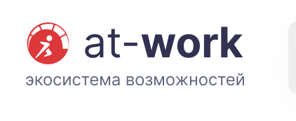 At-work – платформа нового поколения для поиска работы