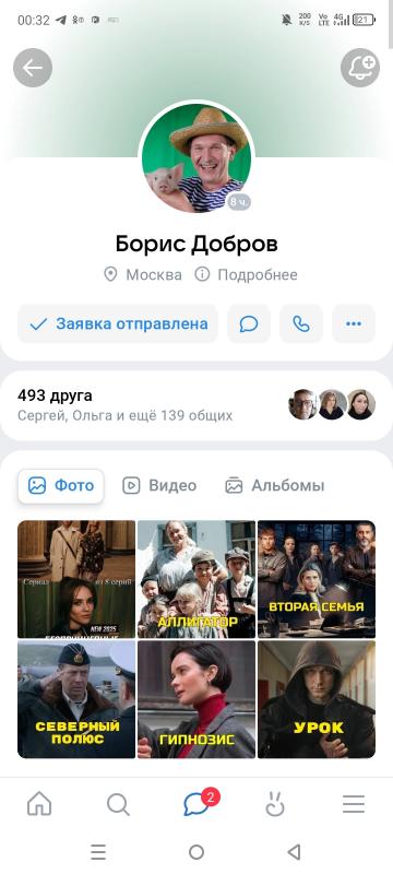 тусовка я и юрина семья