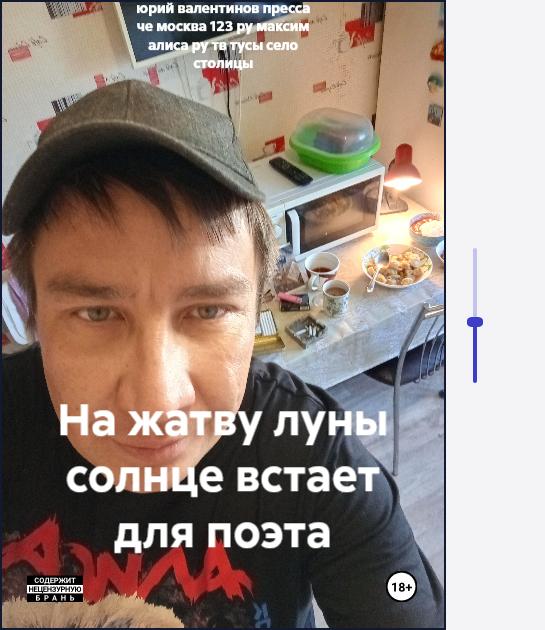 я никому ни хочу ставить ногу на грудь