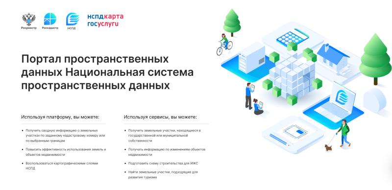 В региональном Роскадастре рассказали, для чего тюменцам на Госуслуги приходят уведомления о комплексных кадастровых работах
