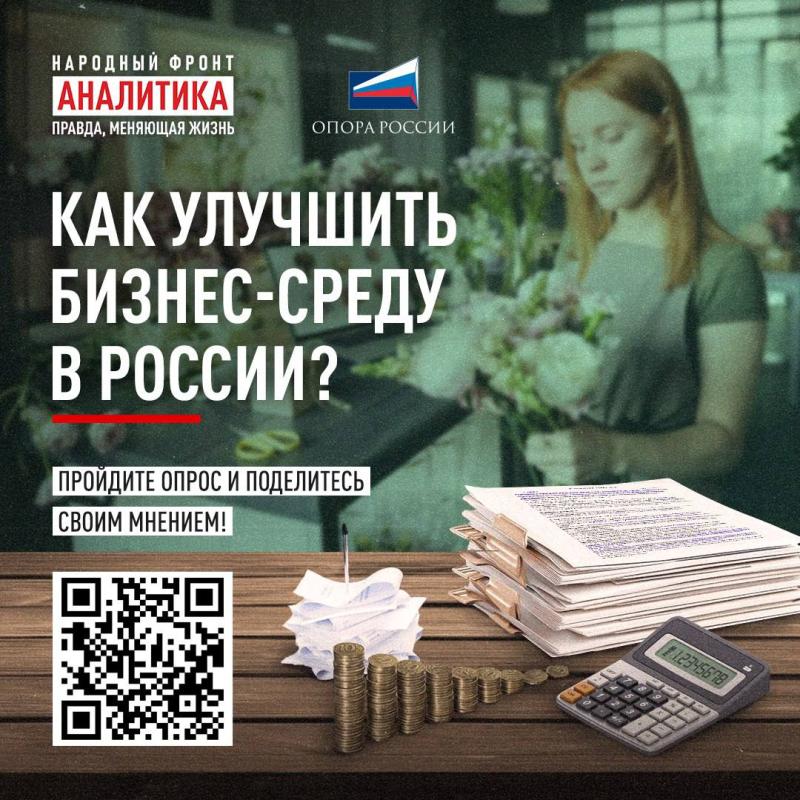 Народный фронт и
