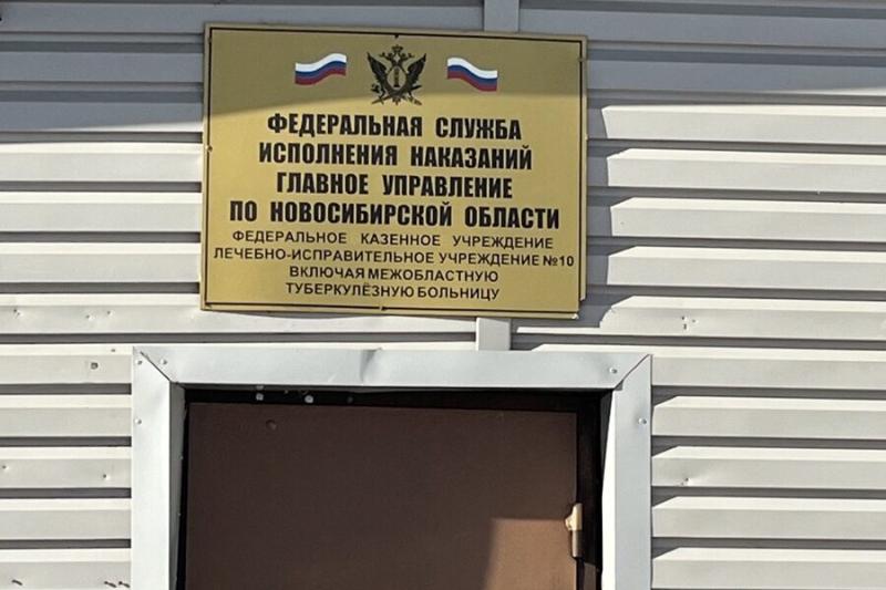 ГУФСИН ищет поставщика продуктов для магазинов в колониях Новосибирской области