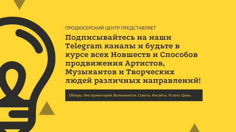 Интересные каналы в Telegram. Лучшие каналы в Telegram