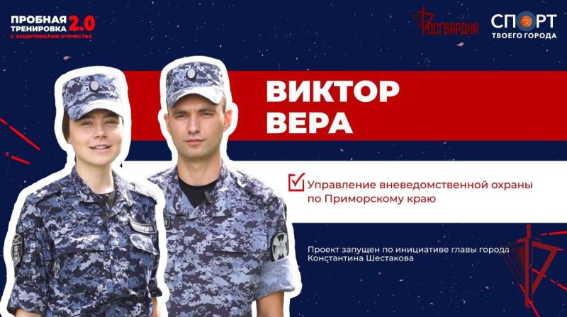 Росгвардейцы приняли участие в медиа-проекте «Пробная тренировка 2.0»
